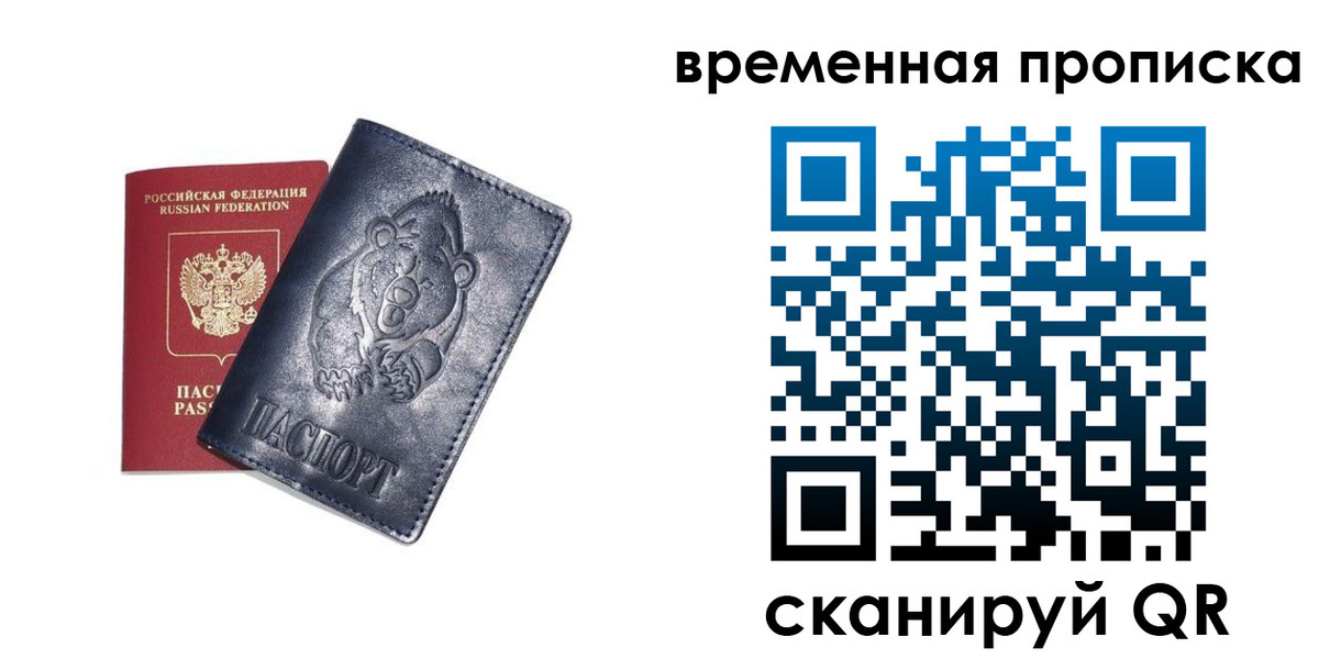 прописка иностранных граждан в Сарове