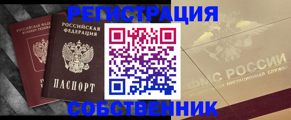 временная регистрация госуслуги в Сарове