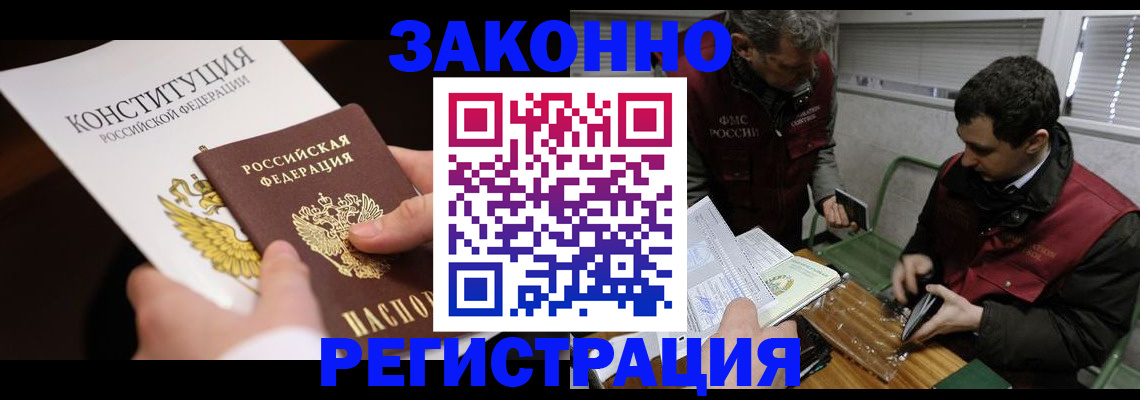прописка для школы в Сарове