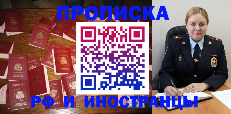 временная регистрация собственник в Сарове