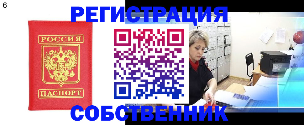 временная регистрация поиск в Сарове