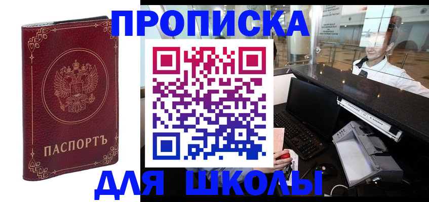 временная регистрация законно в Сарове