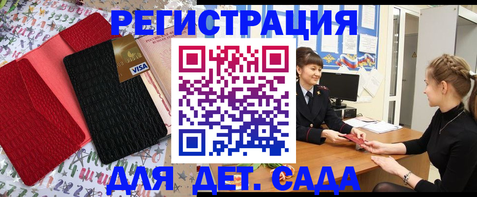временная регистрация надежно в Сарове