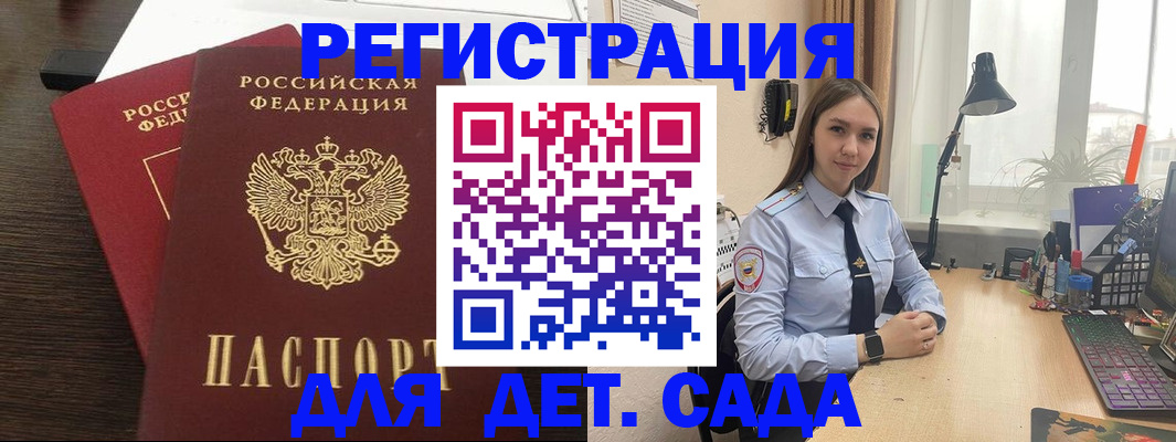 где прописаться в Сарове